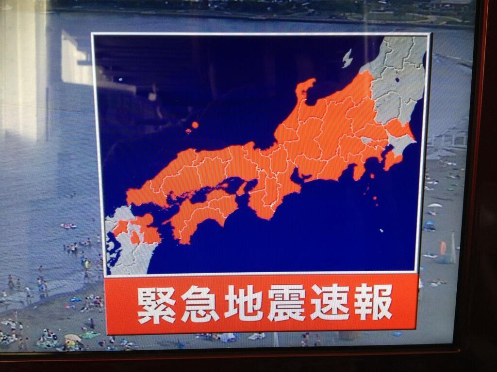 静岡 地震 速報 地震情報 （2021年4月5日
